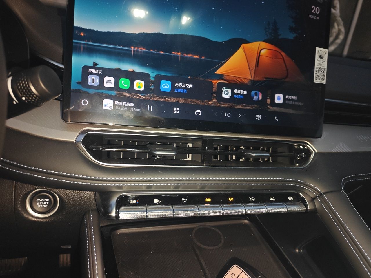 Geely Auto Preface 2026 Model Oriental Yao 1.5TD Fuyao Edition — снимка 10