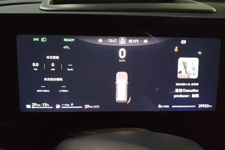 Used Hima AITO M9 2024 Range-Extended Ultra Version 42 kWh 6-Seater Model Instrument Cluster