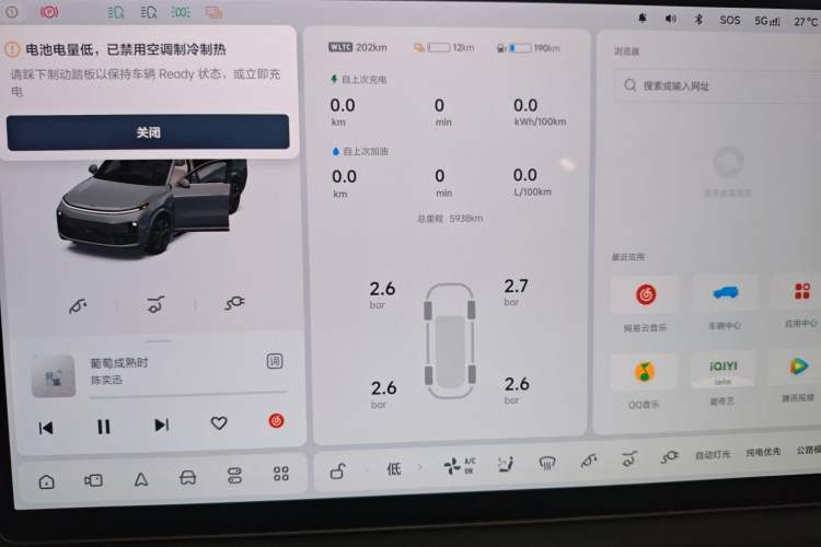 Used Li Auto L9 2025 Ultra Smart Refreshed Edition Instrument Cluster