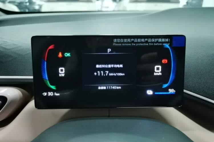 Used BYD Seagull 2025 305km Active Version Instrument Cluster