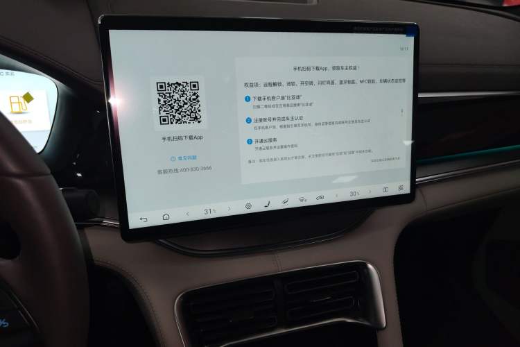 Used BYD Song PLUS New Energy 2025 DM-i Smart Drive 112KM Prestige Model Audio And AC Panel