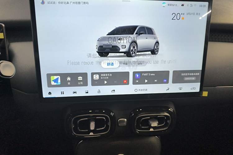 Used AION UT 2025 330 Starlight Edition