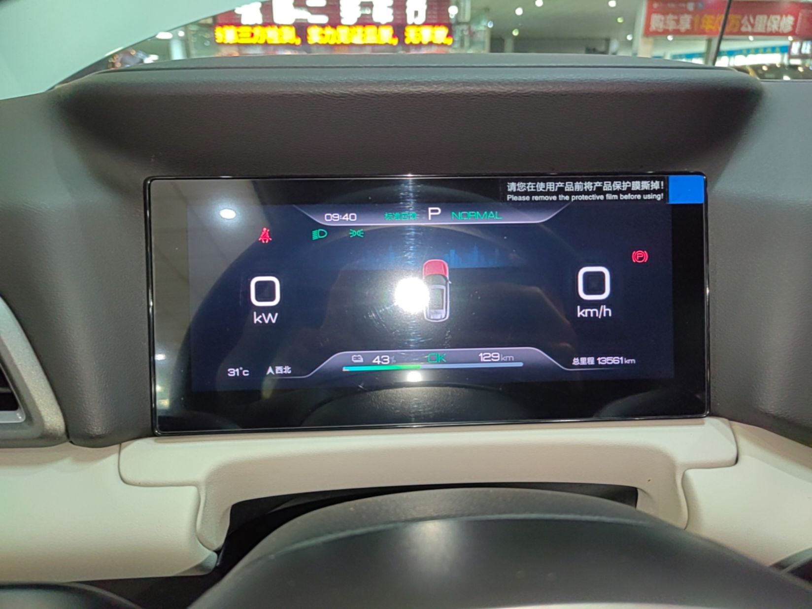 BYD Yuan UP 2025 Model 301KM Leading Version — снимка 14