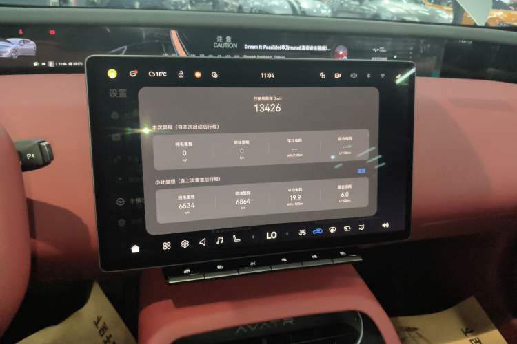 Used Avatr 12 2025 Year Updated Ultra Extended-Range Version Instrument Cluster