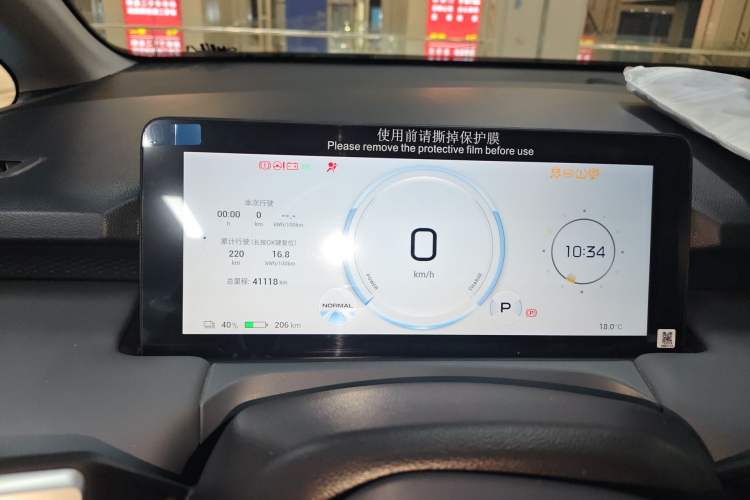 Used AION Y 2025 Plus 510 Smart Edition