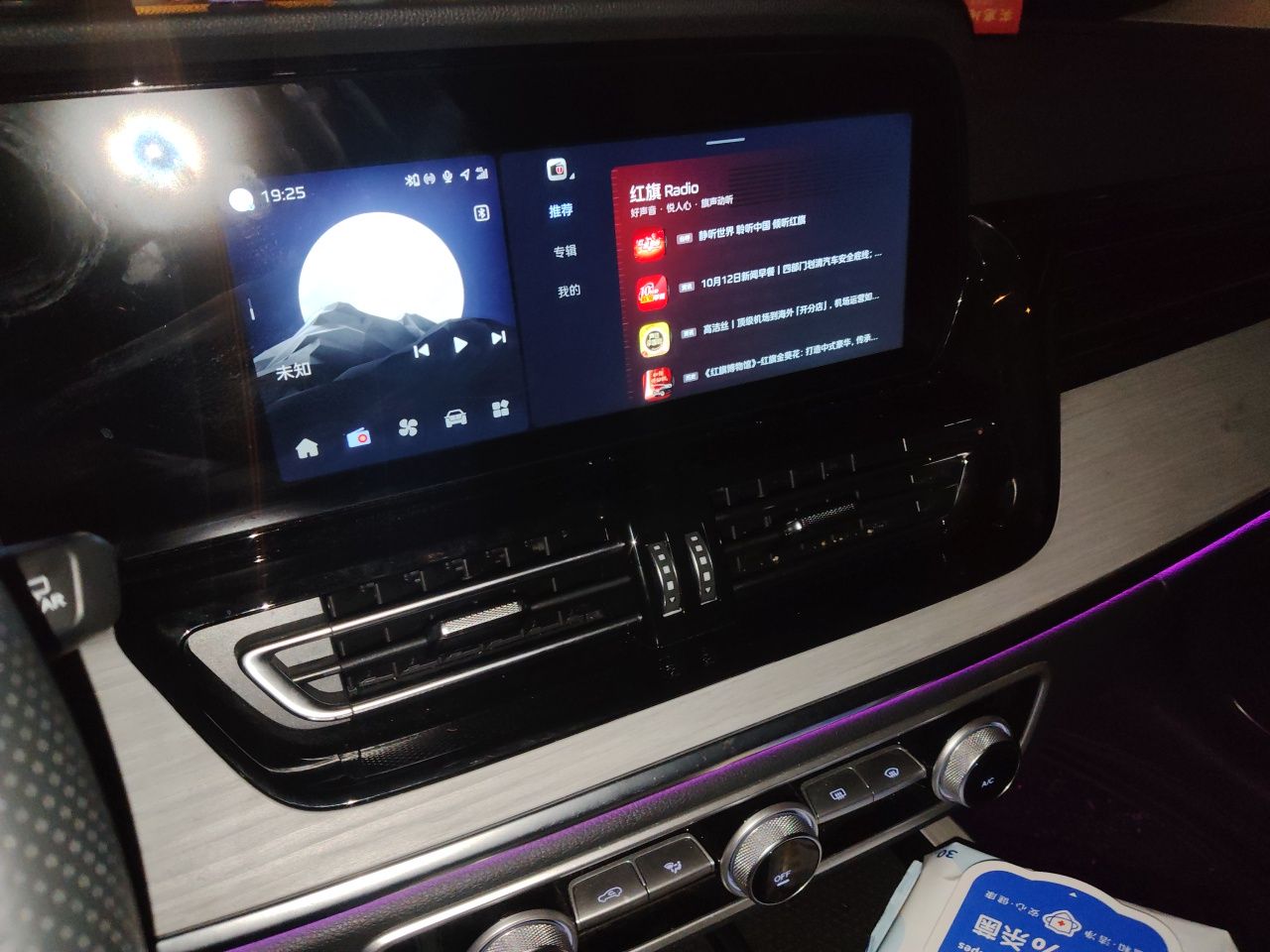 Hongqi HS5 2025 2.0T Two-Wheel Drive Flagship Pro Edition - Chinese Trim Xiang — снимка 13