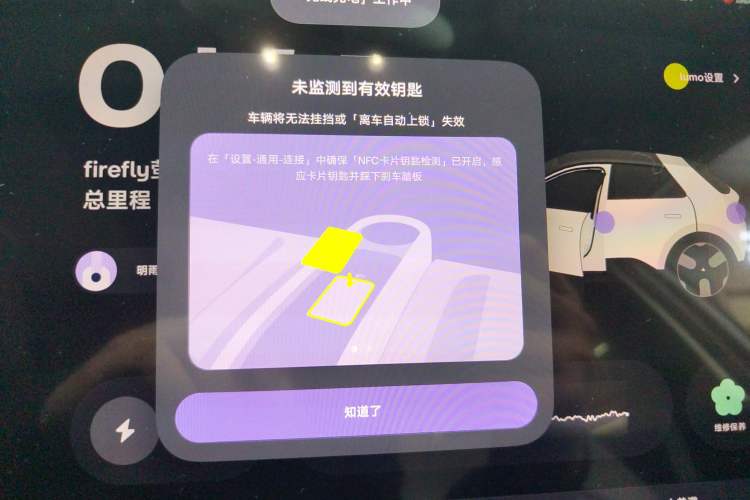 Used firefly firefly 2025 Illuminated Edition