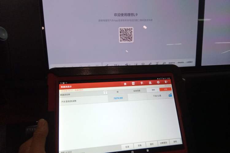 Used Li Auto L9 2022 Max model Instrument Cluster