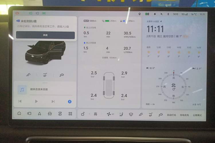 Used Li Auto L9 2025 Ultra Smart Refreshed Edition