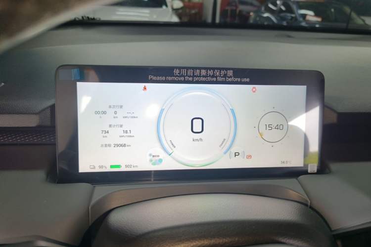 Used AION Y 2025 Plus 510 Zhihao Edition
