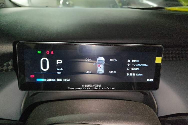 Used AION UT 2025 330 Starlight Edition