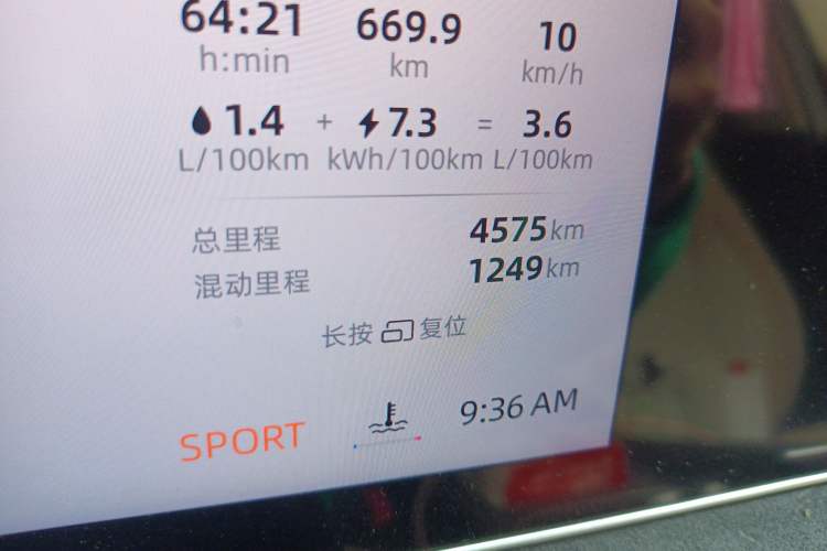 Used Roewe D7 2025 DMH 125km World Champion Excellence Edition Odometer Close Up