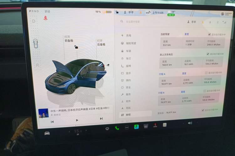 Used Tesla Model 3 2023 Rear-Wheel-Drive Version
