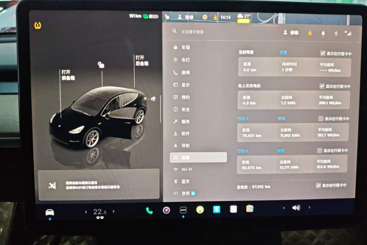 Used Tesla Model Y 2022 Long-Range All-Wheel-Drive Version Instrument Cluster