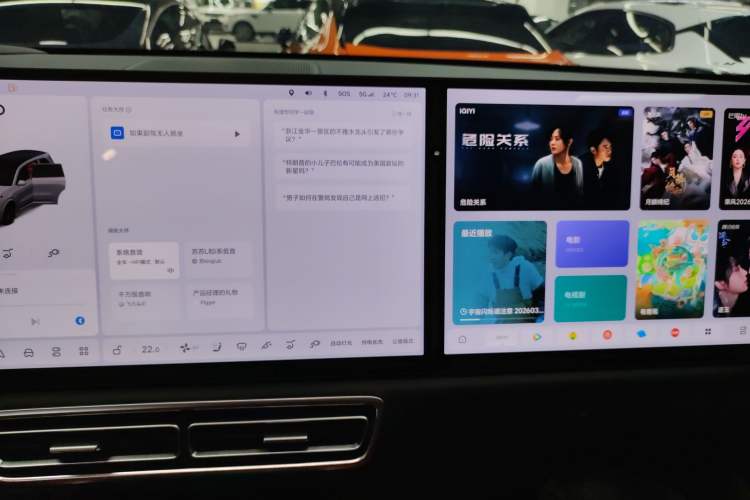 Used Li Auto L9 2023 Pro Model Audio And AC Panel