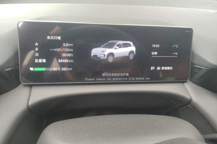 Used AION V 2024 Aion Tyrannosaurus 650 Smart Luxury Edition