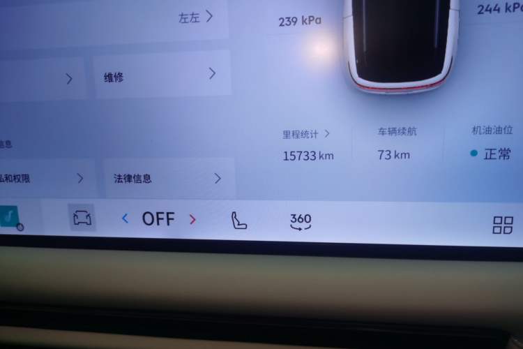 Used Lynk & Co 900 2025 2.0T Ultra Instrument Cluster