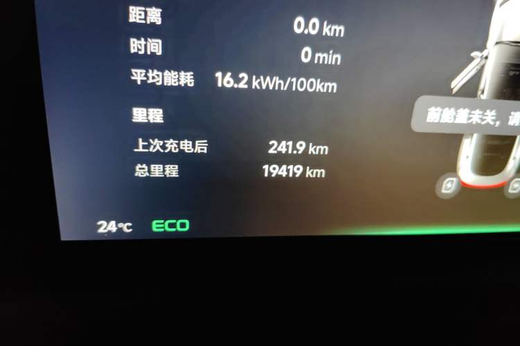 Used XPeng P7 2022 480G Odometer Close Up