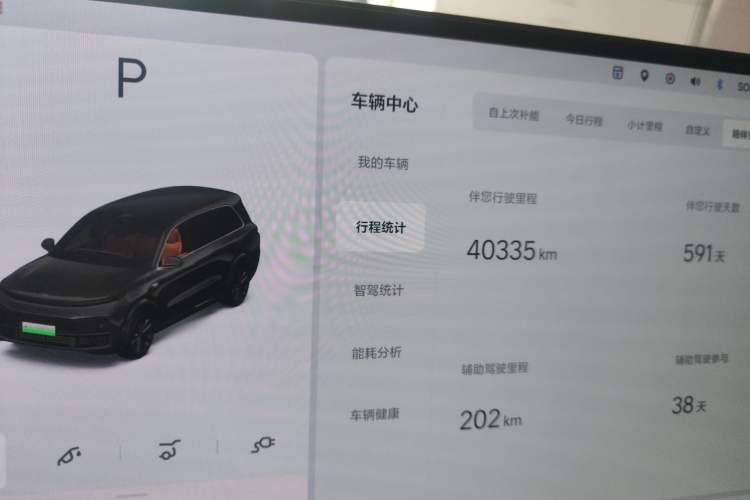 Used Li Auto L9 2024 Ultra Model
