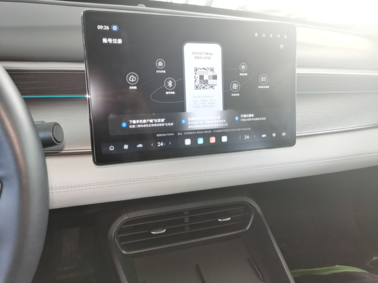 BYD Seal 05 DM-i 2025 DM-i Intelligent Drive 120KM Flagship Model — снимка 15