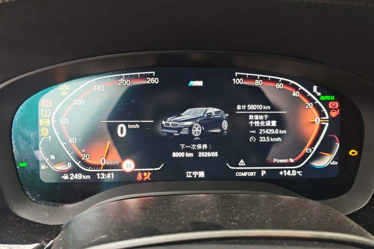 Used BMW 5 Series 2023 530Li Luxury Edition M Sport Package Instrument Cluster