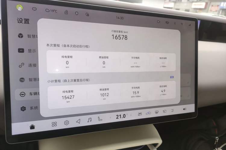 Used Avatr 06 2025 Max Extended-Range Edition Instrument Cluster