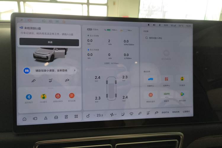 Used Li Auto L7 2024 Pro Model Instrument Cluster