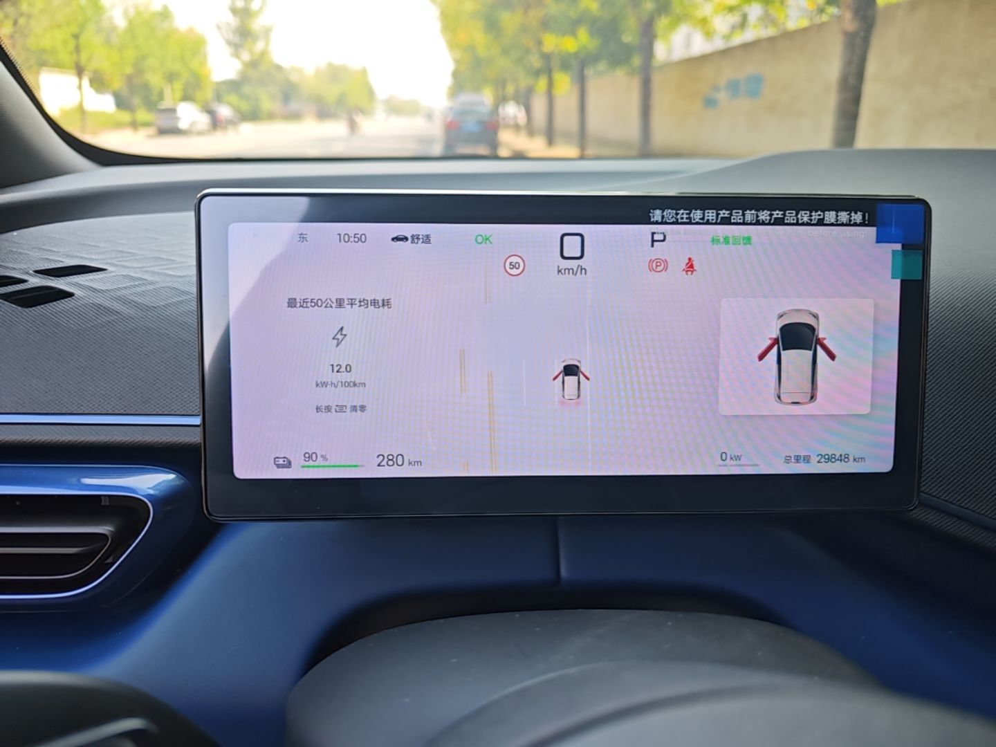 BYD Seagull 2025 Smart Drive Version 305 km Freedom Edition — снимка 14