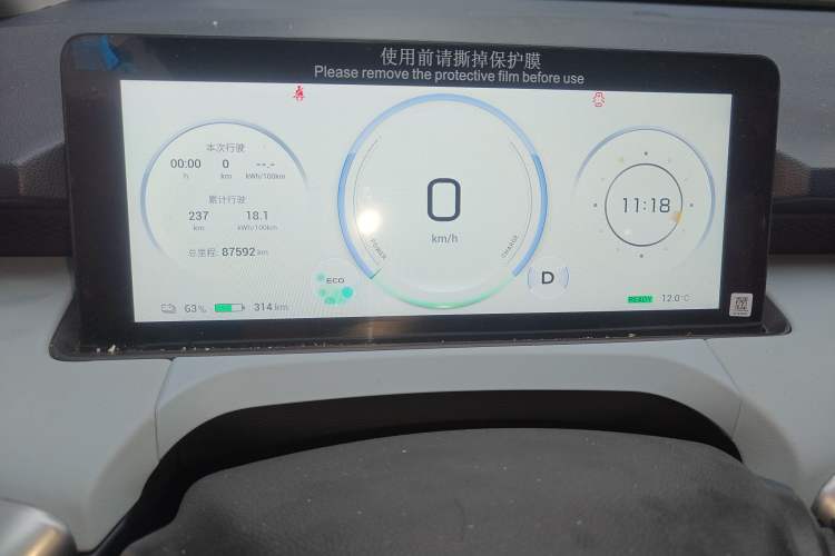 Used AION Y 2022 70 Enjoyment Edition Lithium Iron Phosphate
