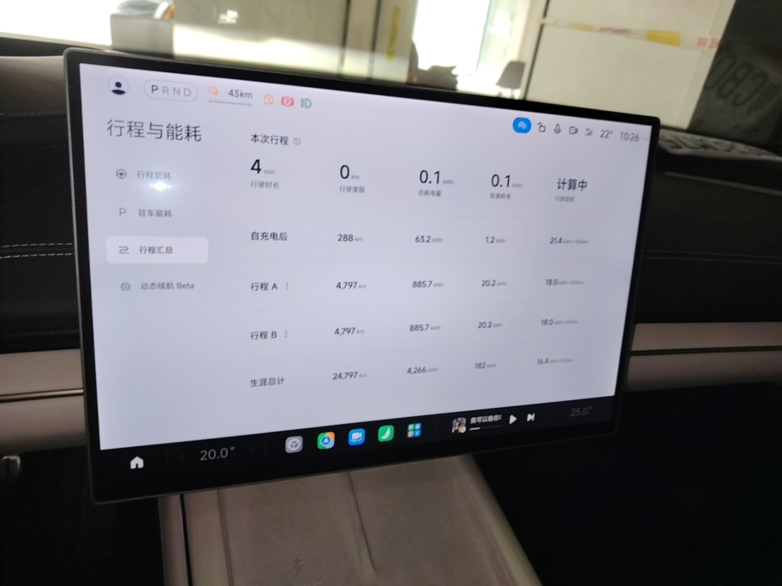 Xiaomi Auto SU7 2024 Four-Wheel Drive Ultra-Long Range Advanced Intelligent Driving Max Edition — снимка 15