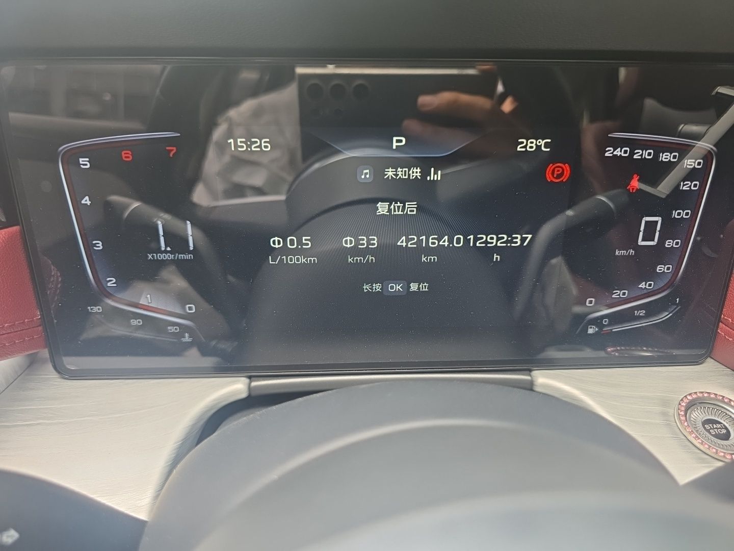 Hongqi H5 2024 1.5T DCT Smart Connect Flagship Edition - Chinese Trim Yun — снимка 12