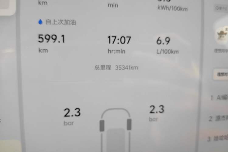 Used Li Auto L8 2024 Pro Model
