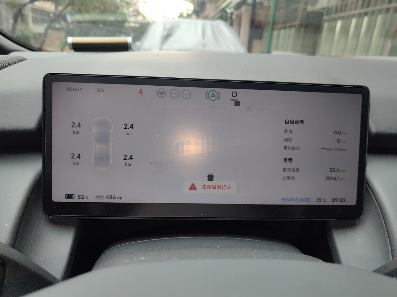 XPeng P7+ 2024 Long-Range Max — снимка 11