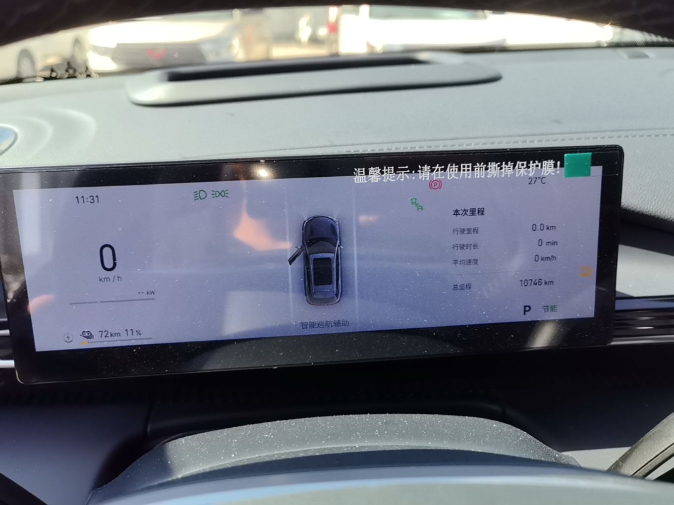 Geely Galaxy E5 2026 Model 610km Exploration+ Edition — снимка 14
