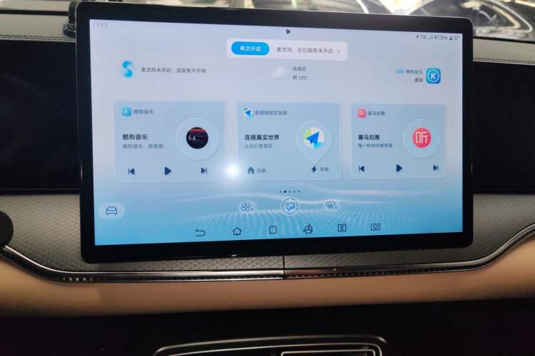 Used BYD Song Pro New Energy 2025 Second-Generation DM-i 75KM Leading Edition Audio And AC Panel