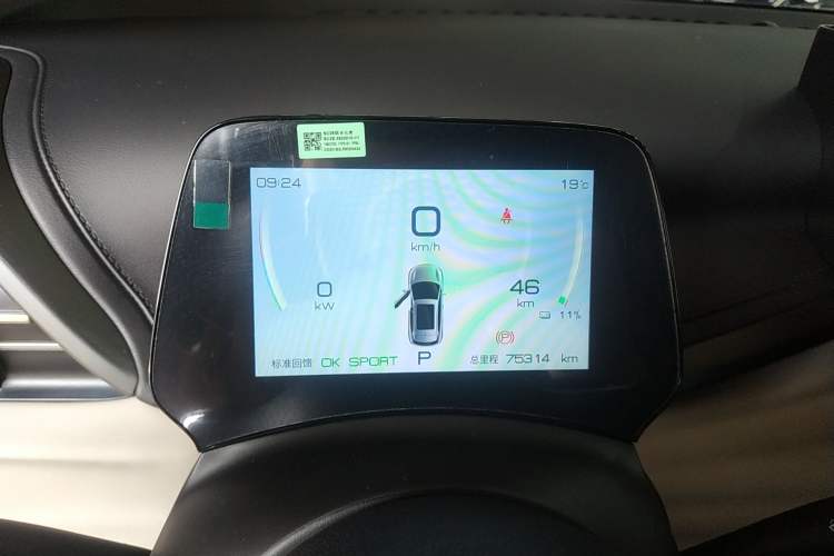 Used BYD Yuan PLUS 2024 Honor Edition 430KM Beyond Model Instrument Cluster