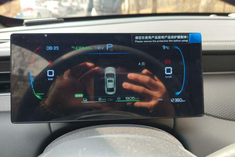 Used BYD Qin PLUS 2025 DM-i Smart Drive 55KM Leading Model Instrument Cluster