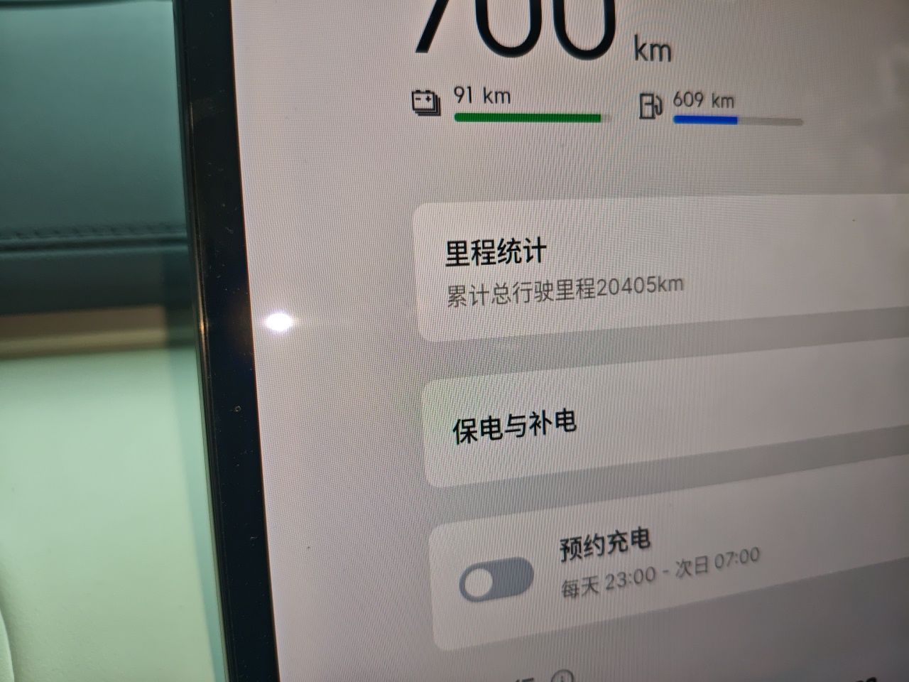 Geely Galaxy Xingjian 7 EM-i 2025 120km Exploration+ Version — снимка 12