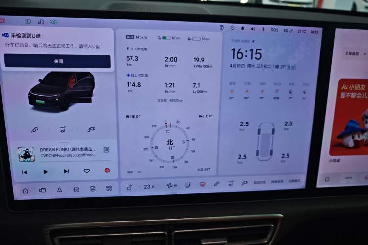 Used Li Auto L6 2024 Max
