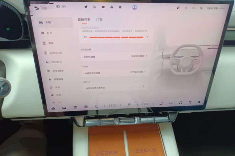 Used Zeekr 7X 2025 75 kWh Rear-Wheel Drive Intelligent Driving Version
