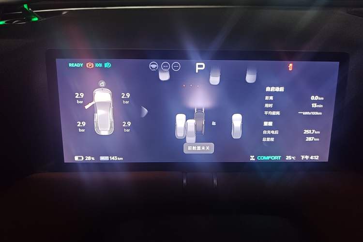 Used XPeng G9 2025 625 Long-Range Max Instrument Cluster