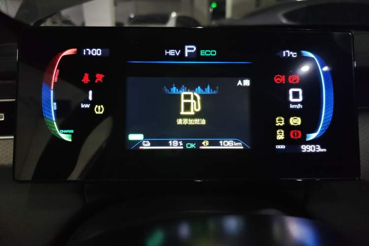Used BYD Qin PLUS 2025 DM-i Smart Drive 55KM Leading Model Instrument Cluster