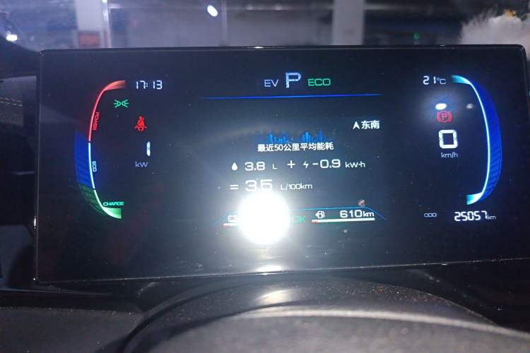 Used BYD Qin PLUS 2024 HONOR Edition DM-i 55KM Leading Model
