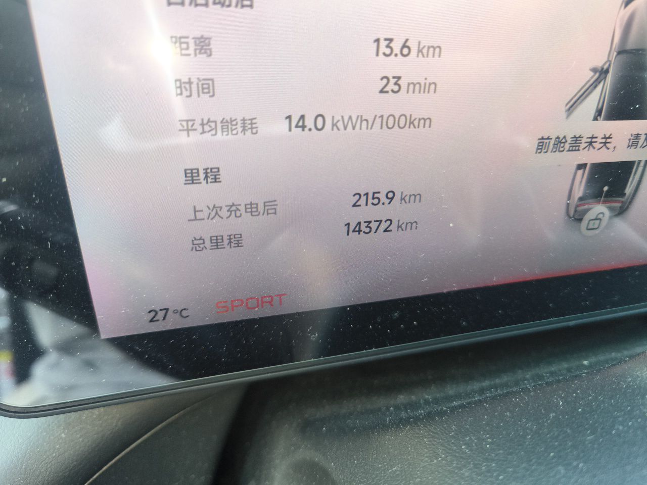 XPeng P7 2023 586E — снимка 12