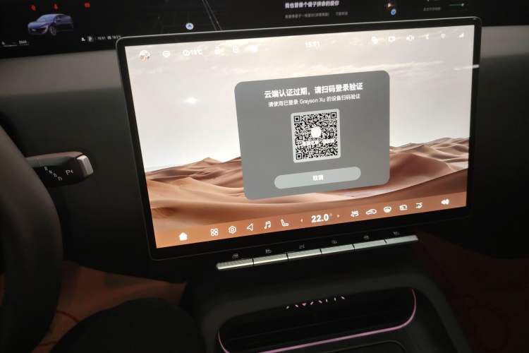 Used Avatr 12 2026 Ultra Pure-Electric All-Wheel-Drive Version Audio And AC Panel