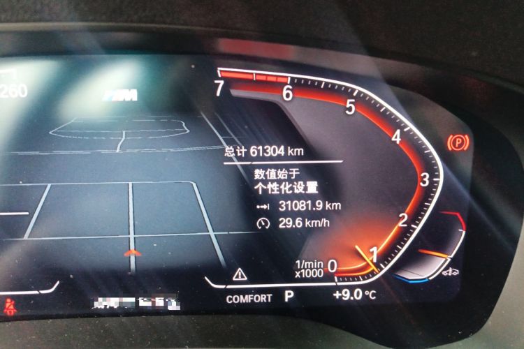 Used BMW 5 Series 2021 530i M Sport Package