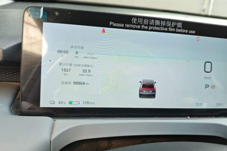 Used AION Y 2023 Plus 510 Enjoy Edition