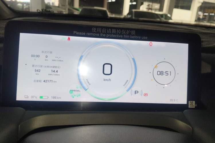 Used AION Y 2022 Plus 70 Smart Edition Instrument Cluster