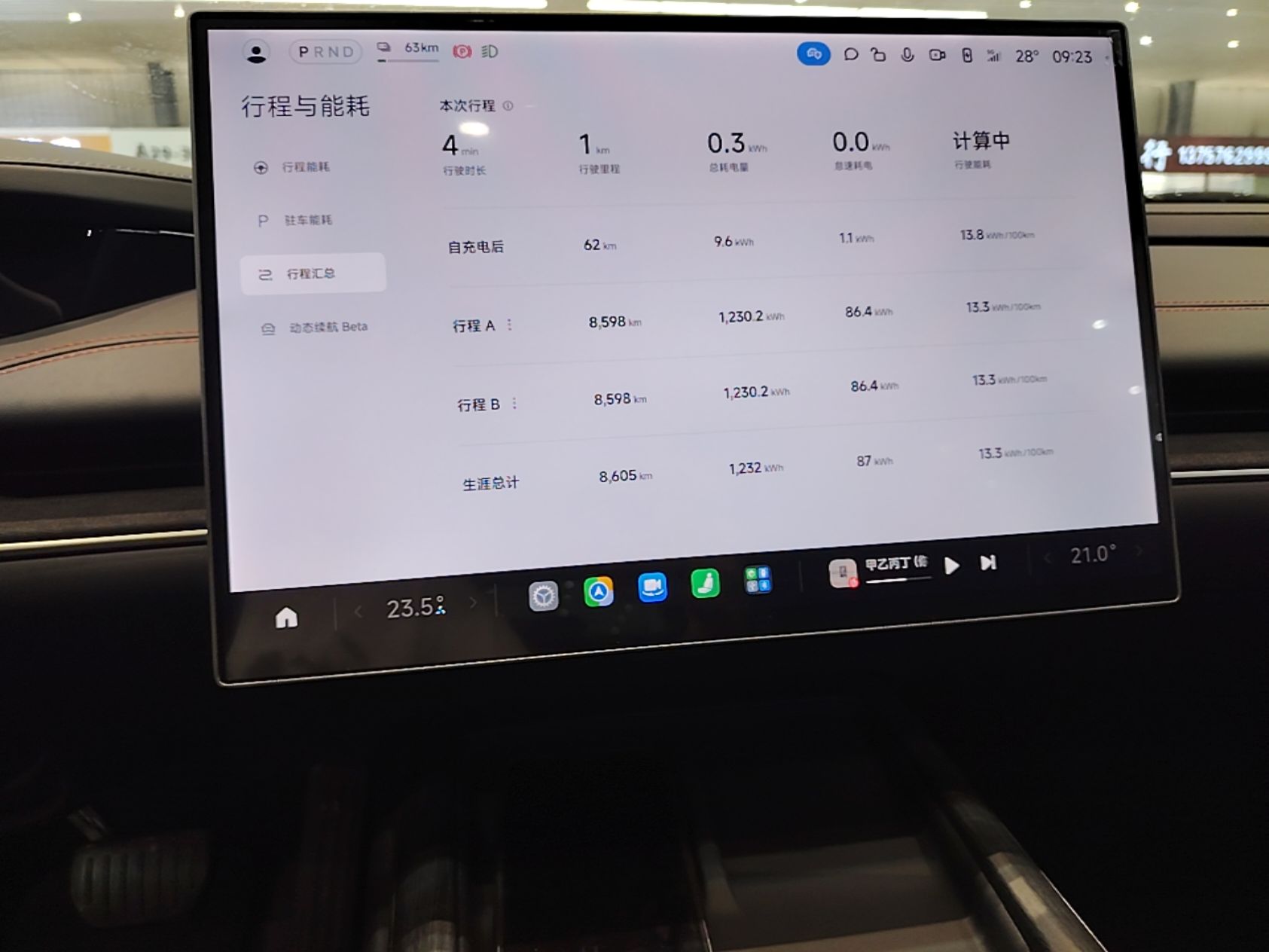 Xiaomi Auto SU7 2024 Rear-Drive Long-Range Intelligent Driving Version — снимка 15