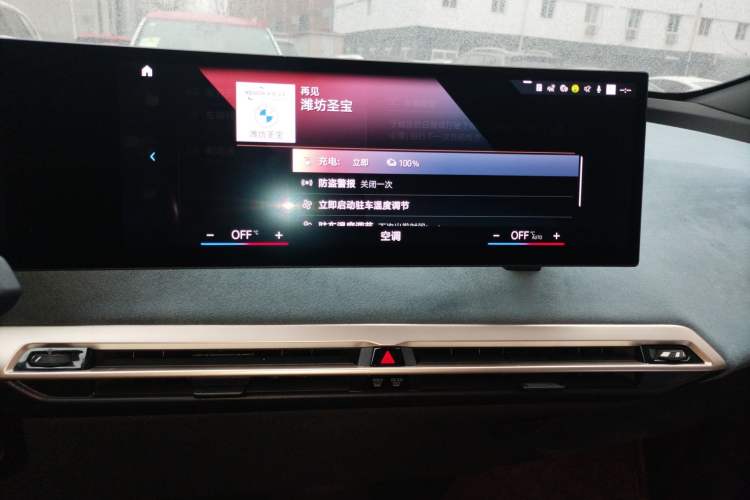 Used BMW iX 2022 xDrive50